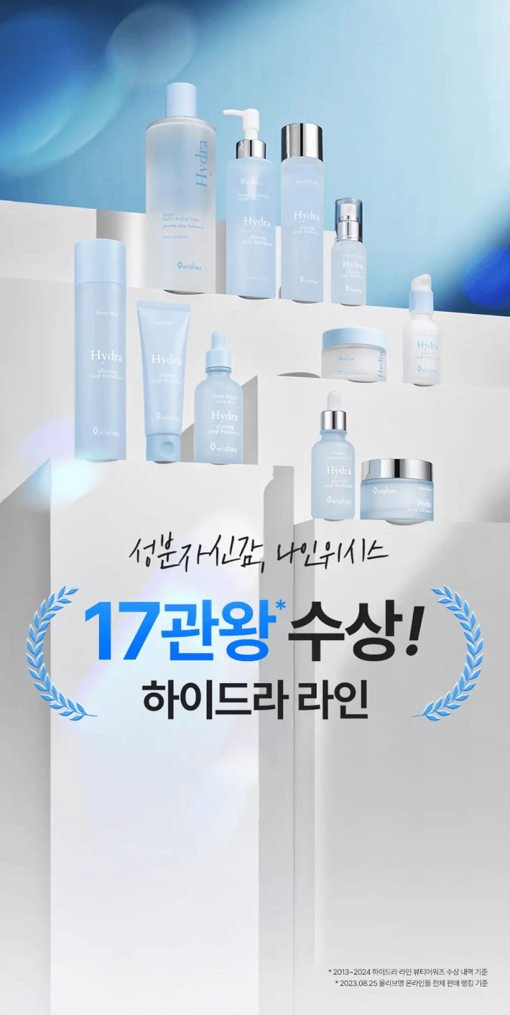 [100시간수분지속/대용량] 나인위시스 비건 하이드라 앰플 토너 500ml 상세페이지 5